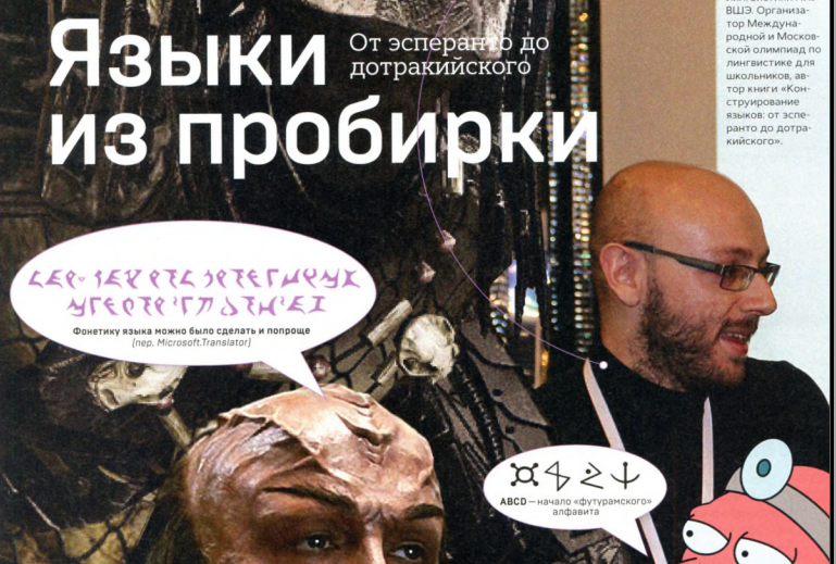 Иллюстрация к новости: В журнале «Кот Шрёдингера» вышло интервью с Александром Пиперски