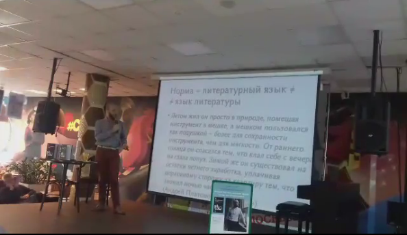 Иллюстрация к новости: Александр Пиперски рассказал в «Московском доме книги» про языковые нормы