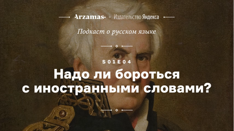 Александр Пиперски выступил в роли эксперта в подкасте просветительского проекта Arzamas
