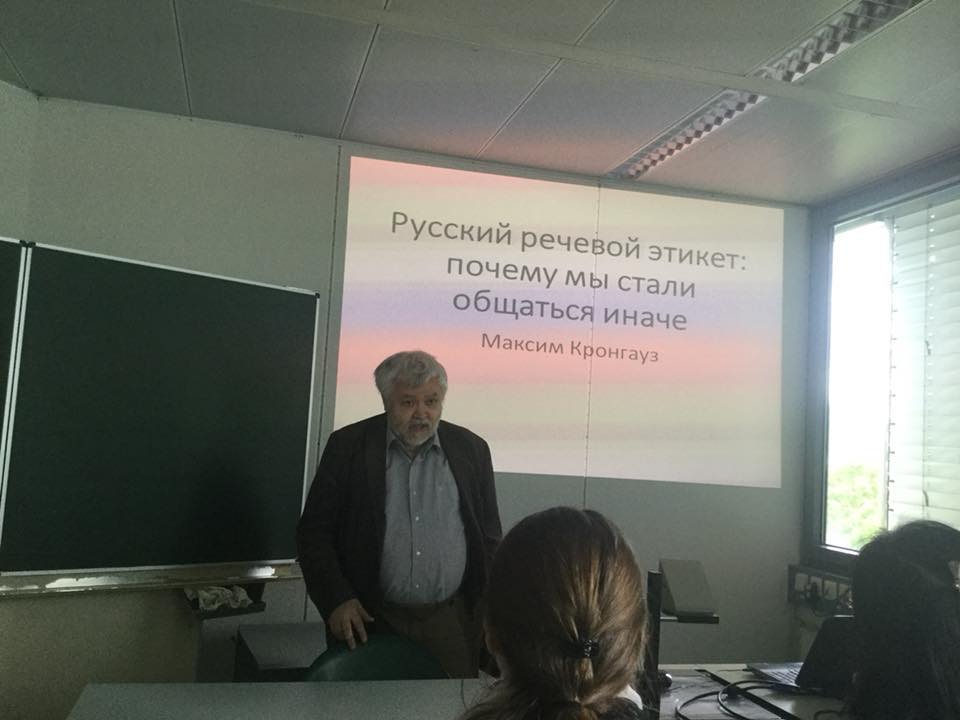 Максим Кронгауз выступил с лекциями в Трирском университете в Германии