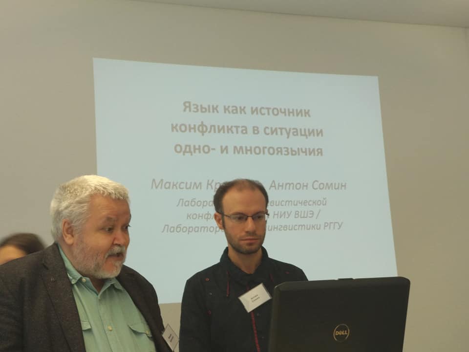 Максим Кронгауз и Антон Сомин выступили с докладом на конференции в Гисенском университете имени Юстуса Либиха