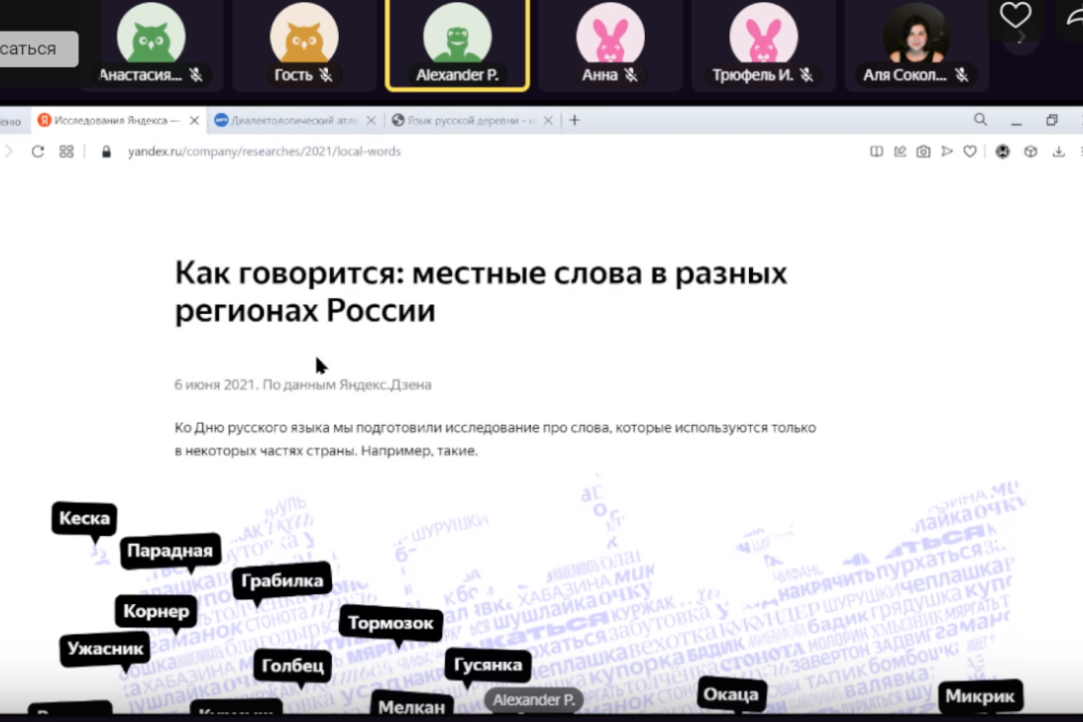 Иллюстрация к новости: «Да никто в Москве так не говорит!» Язык как маркер: чем различается русская речь в разных городах?