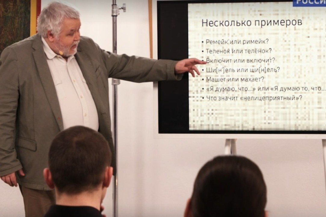 Максим Кронгауз выступил с лекцией в программе «Семинар» телеканала «Культура»