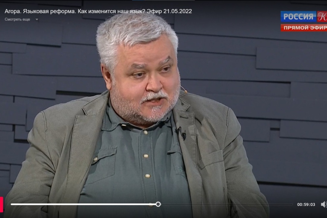 Иллюстрация к новости: Максим Кронгауз принял участие в ток-шоу «Агора» на телеканале «Культура»